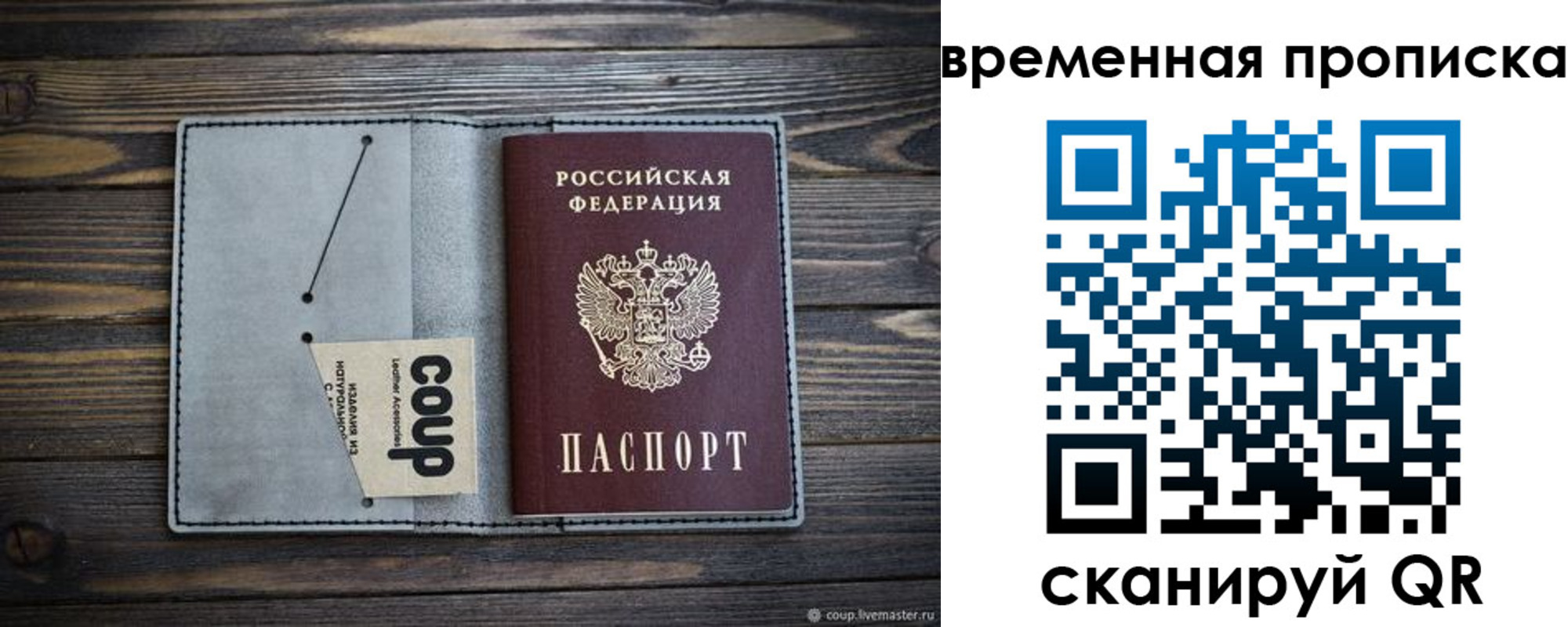временная регистрация гарантия в Новокуйбышевске