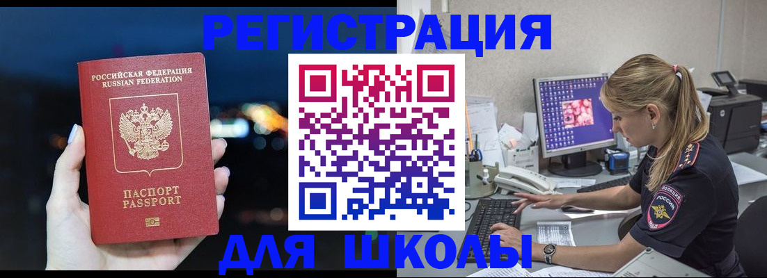 прописка штамп в Новокуйбышевске