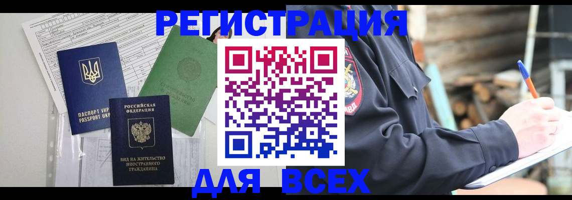 прописка штамп в Новокуйбышевске