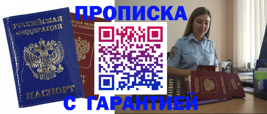 прописка для военкомата в Новокуйбышевске