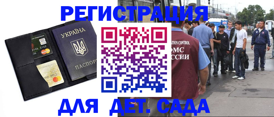 прописка регистрация в Новокуйбышевске