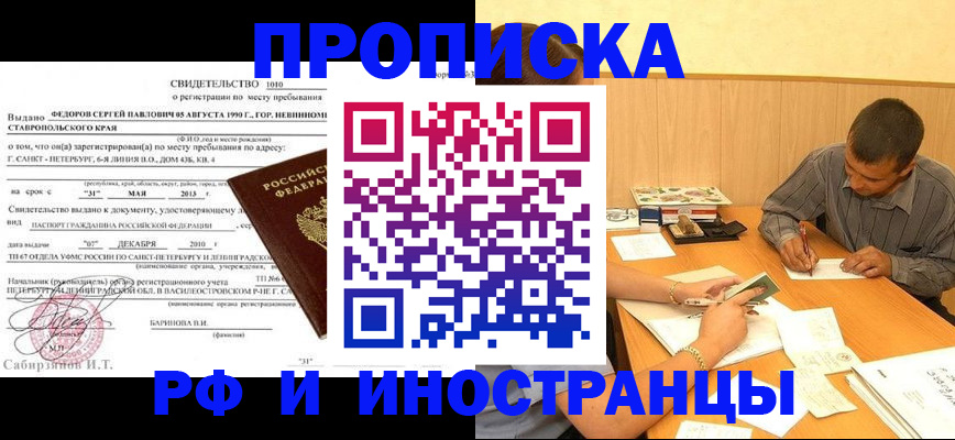 пропишу в квартире в Новокуйбышевске