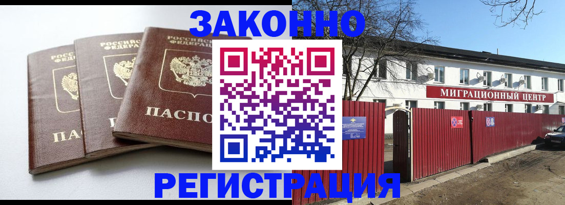 миграционный учет в Новокуйбышевске