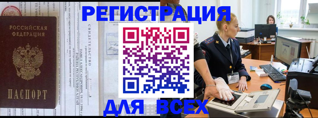прописка для кредита в Новокуйбышевске
