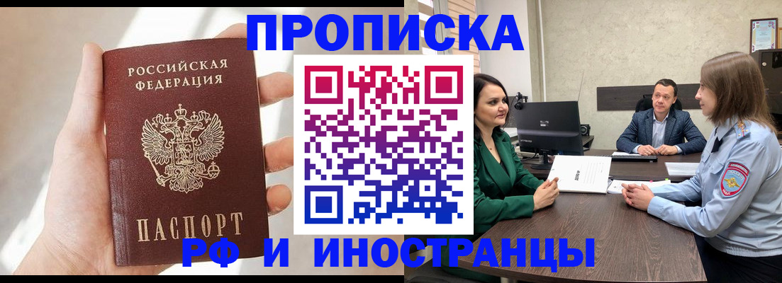 временная регистрация поиск в Новокуйбышевске