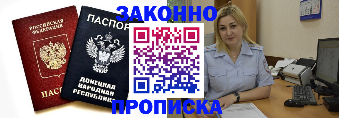 временная регистрация гарантия в Новокуйбышевске