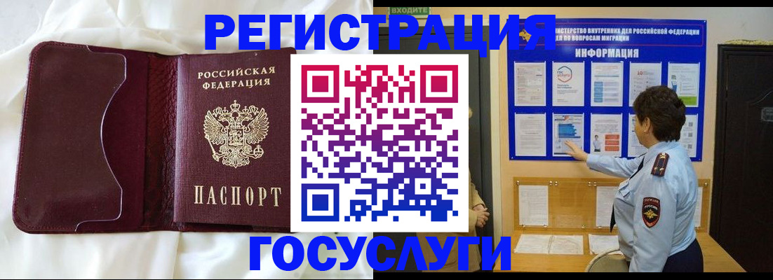 временная регистрация в Новокуйбышевске